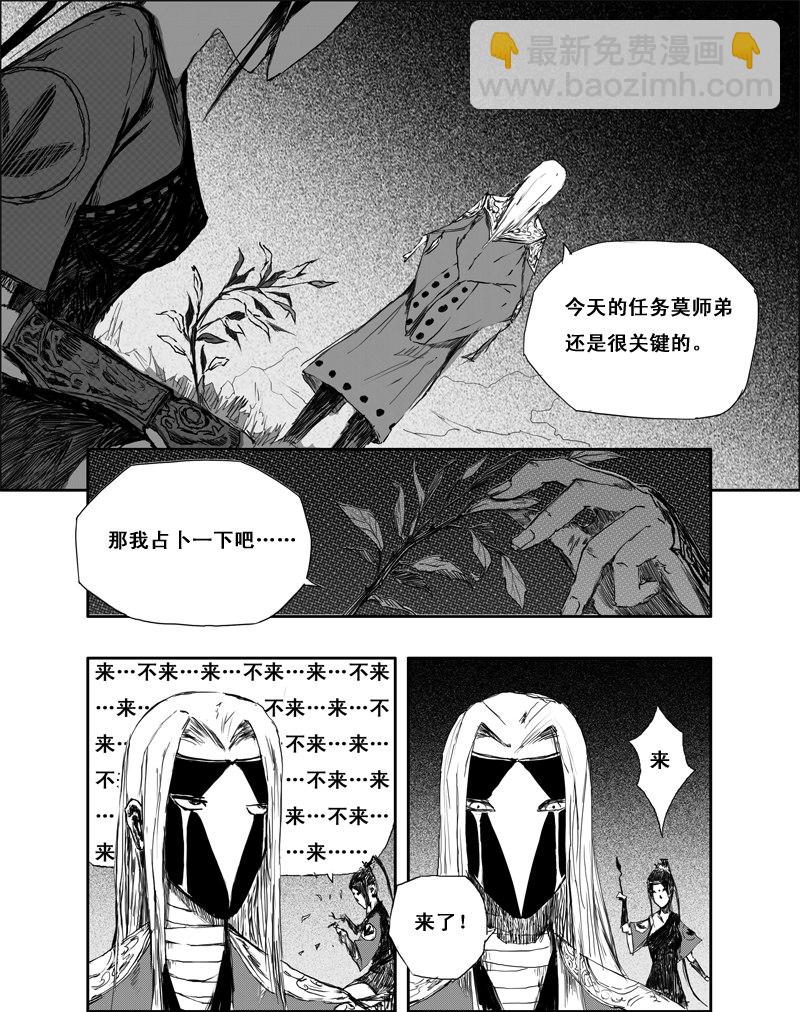 第2话 夜话-第2话