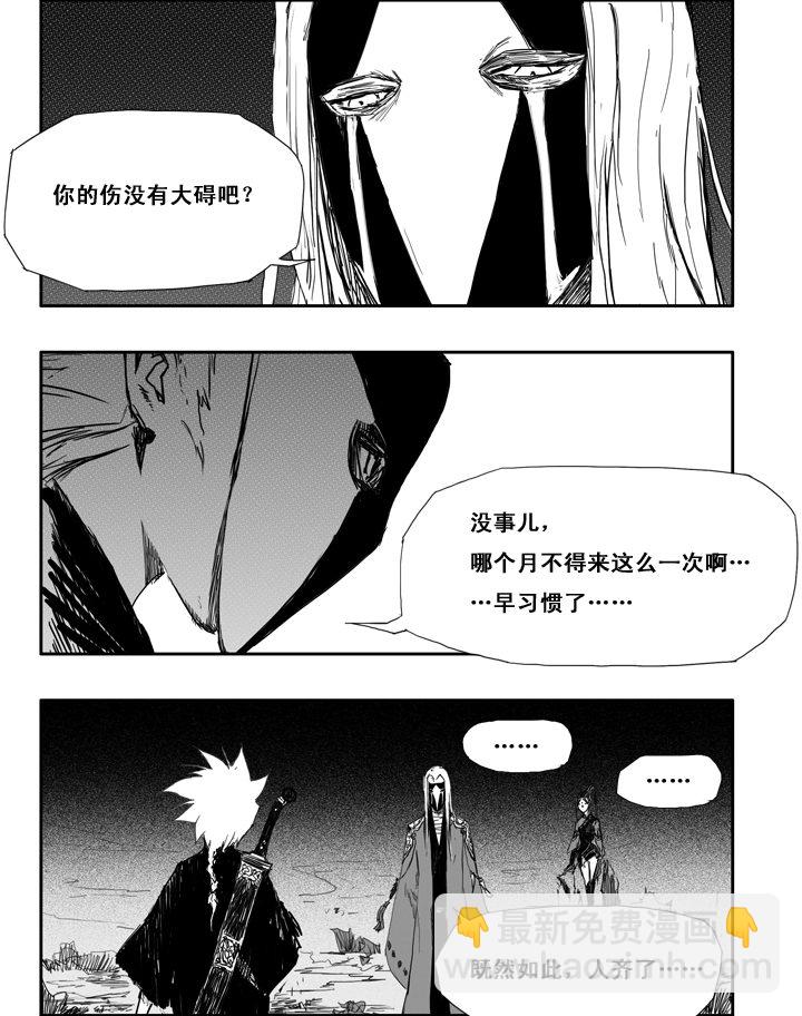 第2话 夜话-第2话