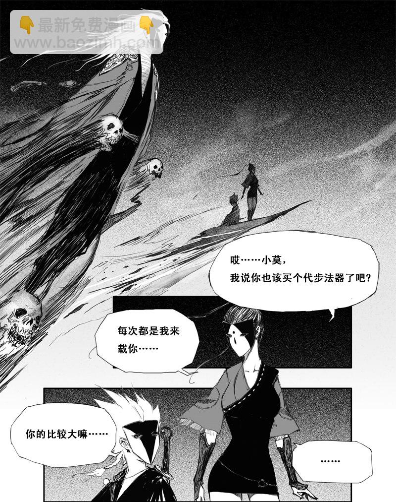 第2话 夜话-第2话