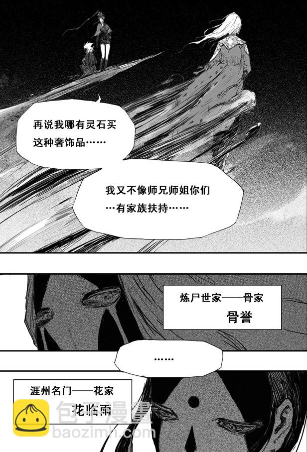 第2话 夜话-第2话