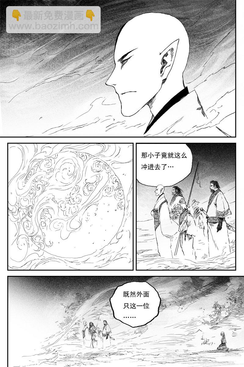 第58话 兽乱（上）-第104话