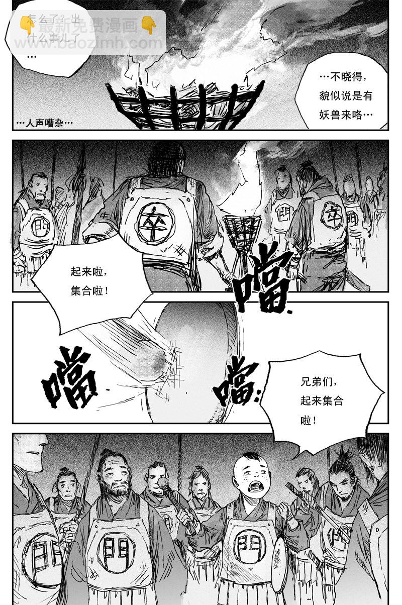 第58话 兽乱（上）-第104话