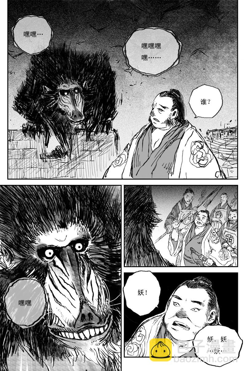 第58话 兽乱（上）-第104话