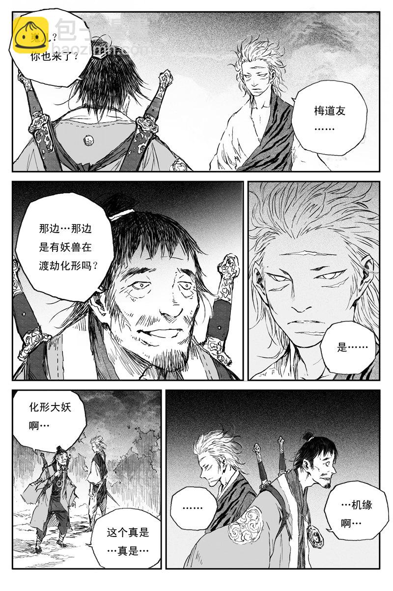 第59话 贪念（上）-第106话