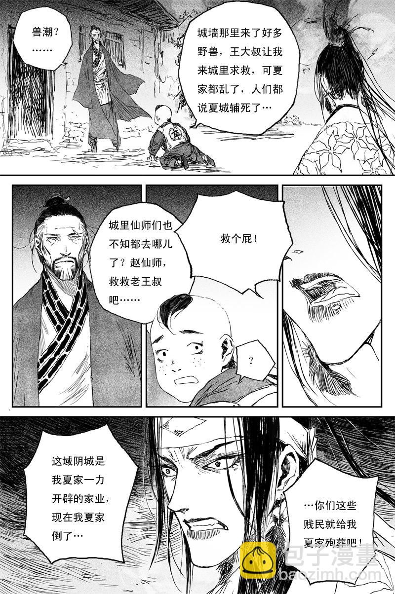 第60话 人心（上）-第108话