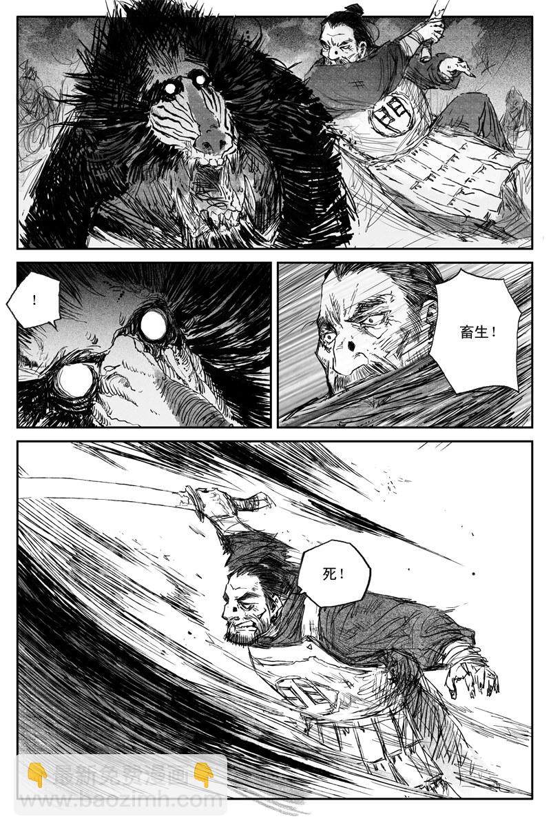 第60话 人心（上）-第108话