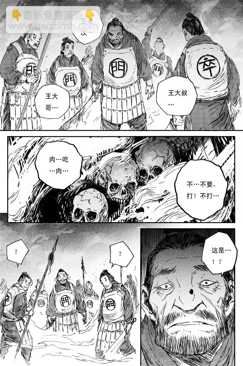 第60话 人心（上）-第108话