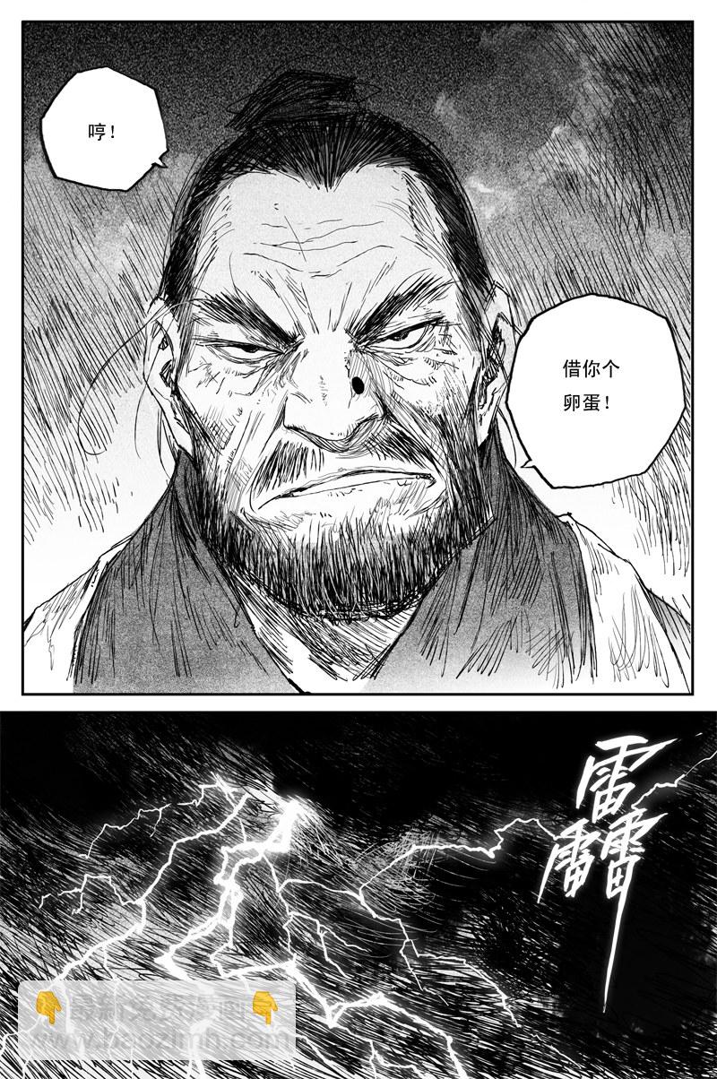 第60话 人心（上）-第108话