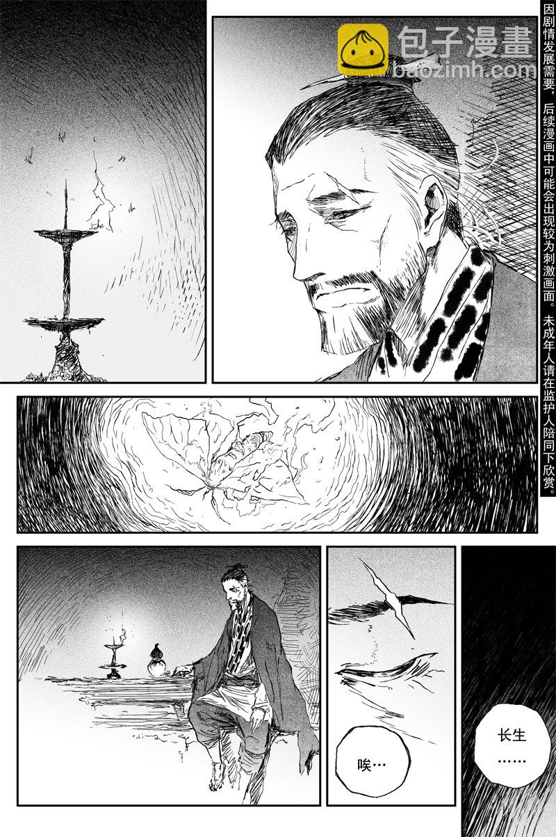 第60话 人心（上）-第108话