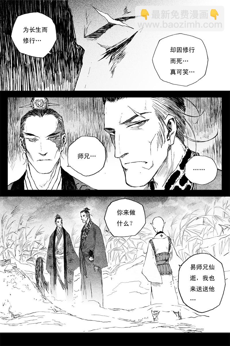 第60话 人心（上）-第108话