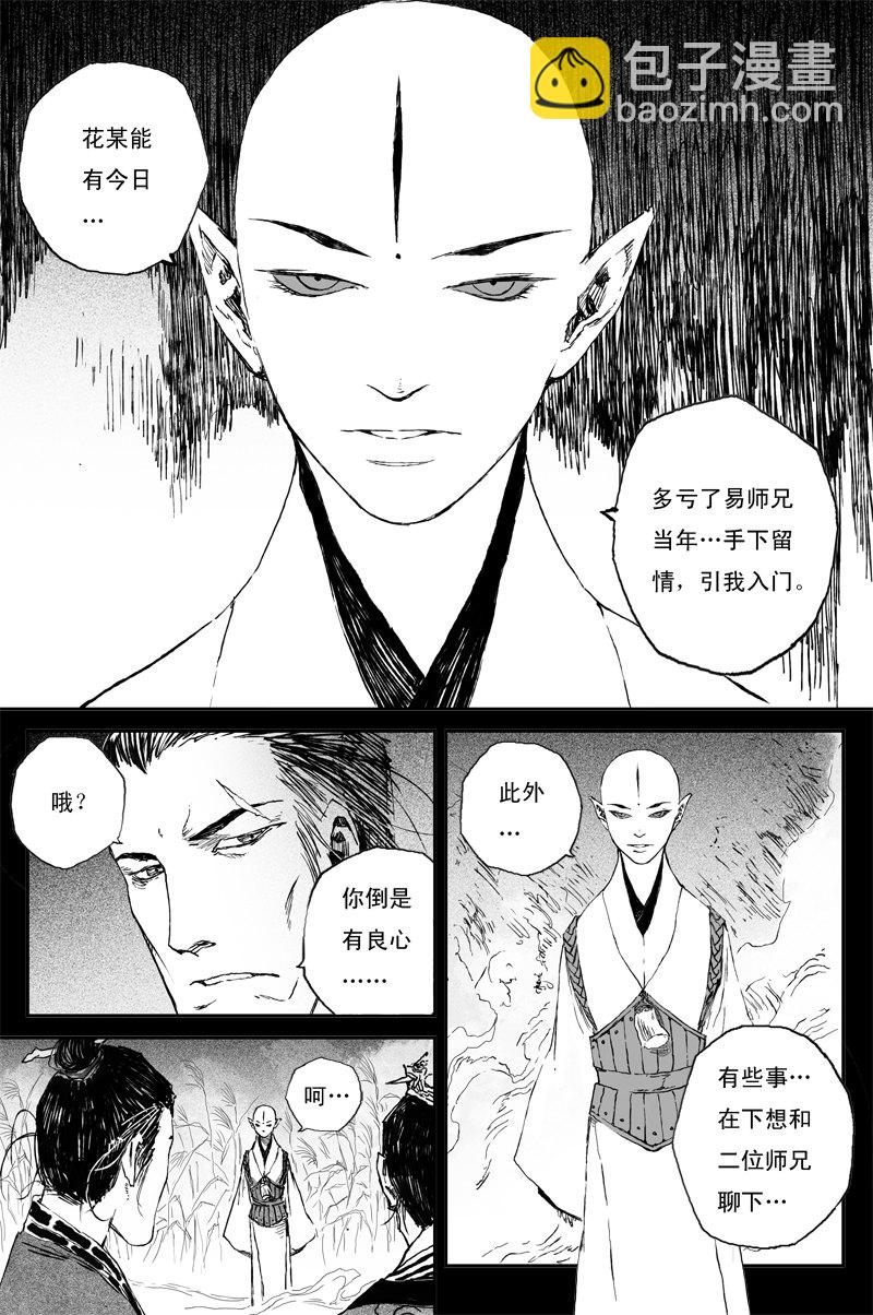 第60话 人心（上）-第108话