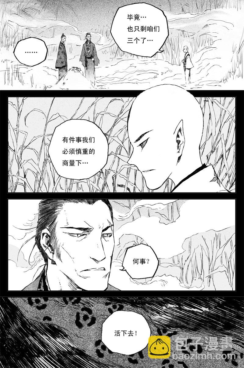 第60话 人心（上）-第108话