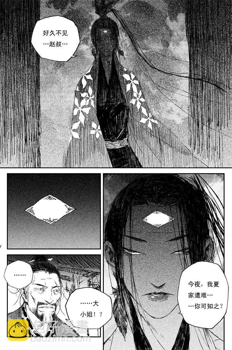 第60话 人心（上）-第108话