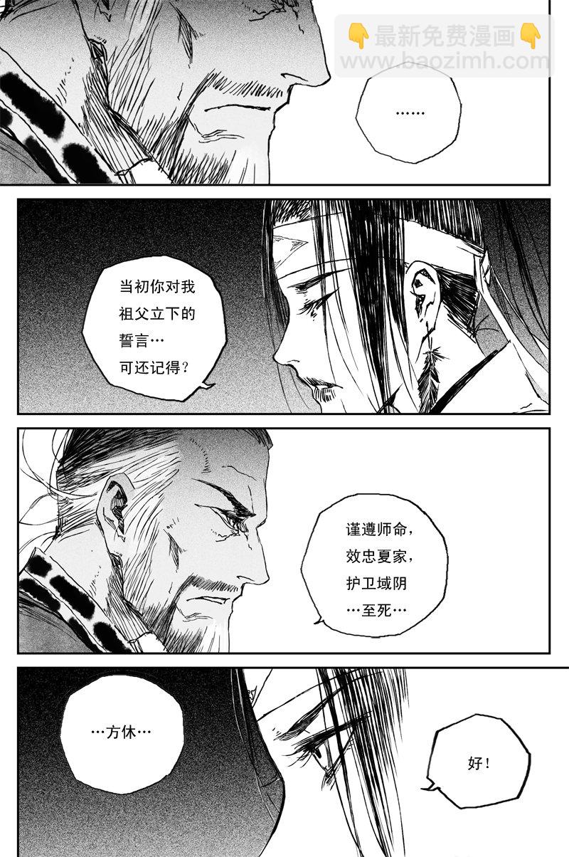 第60话 人心（上）-第108话