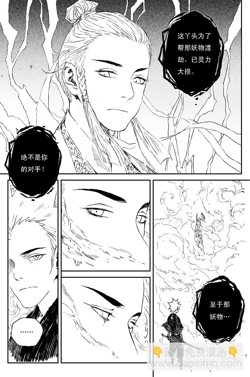 第61话 镜心（上）-第110话