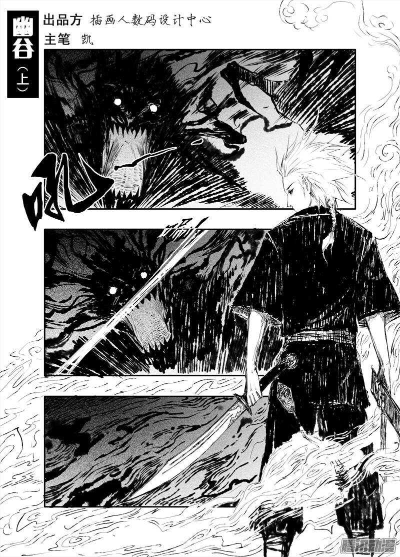 第9话 试剑（上）-第12话