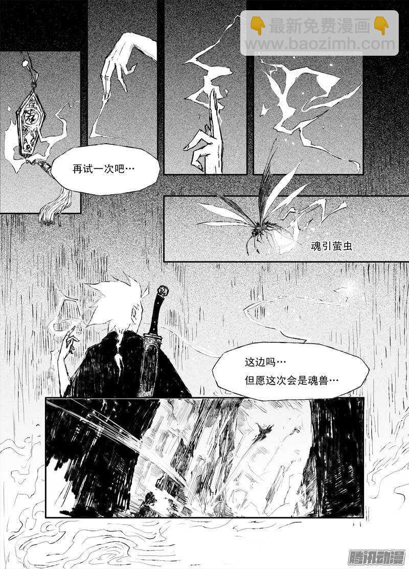 第9话 试剑（上）-第12话