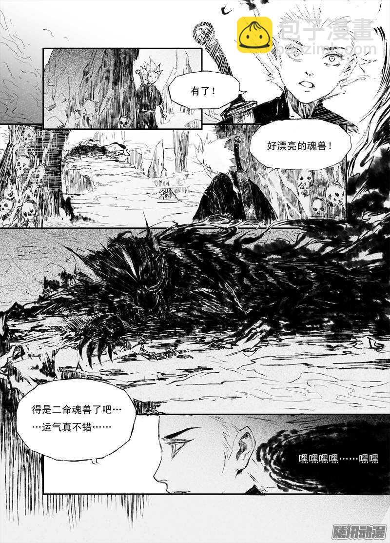 第9话 试剑（上）-第12话