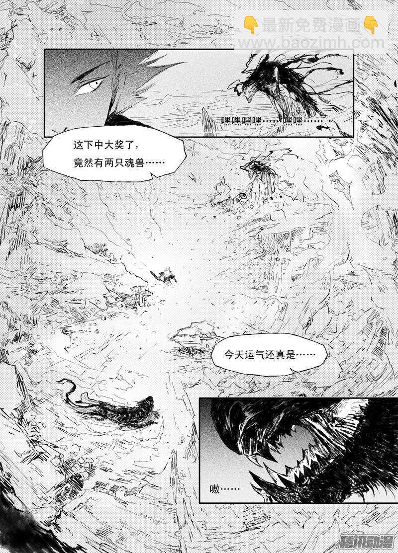 第9话 试剑（上）-第12话