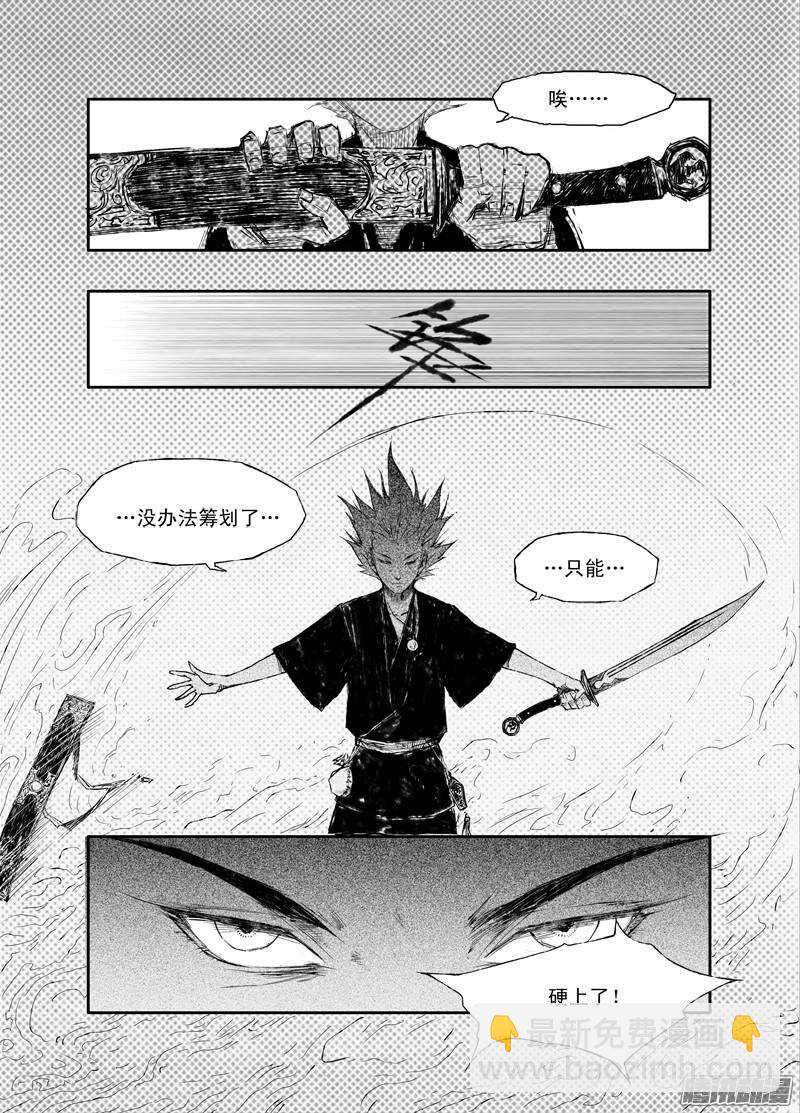 第9话 试剑（上）-第12话