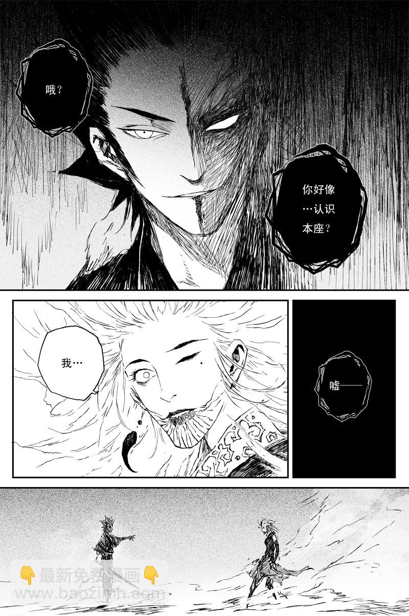 第62话 影现（上）-第112话