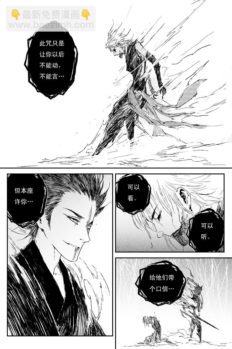 第62话 影现（上）-第112话