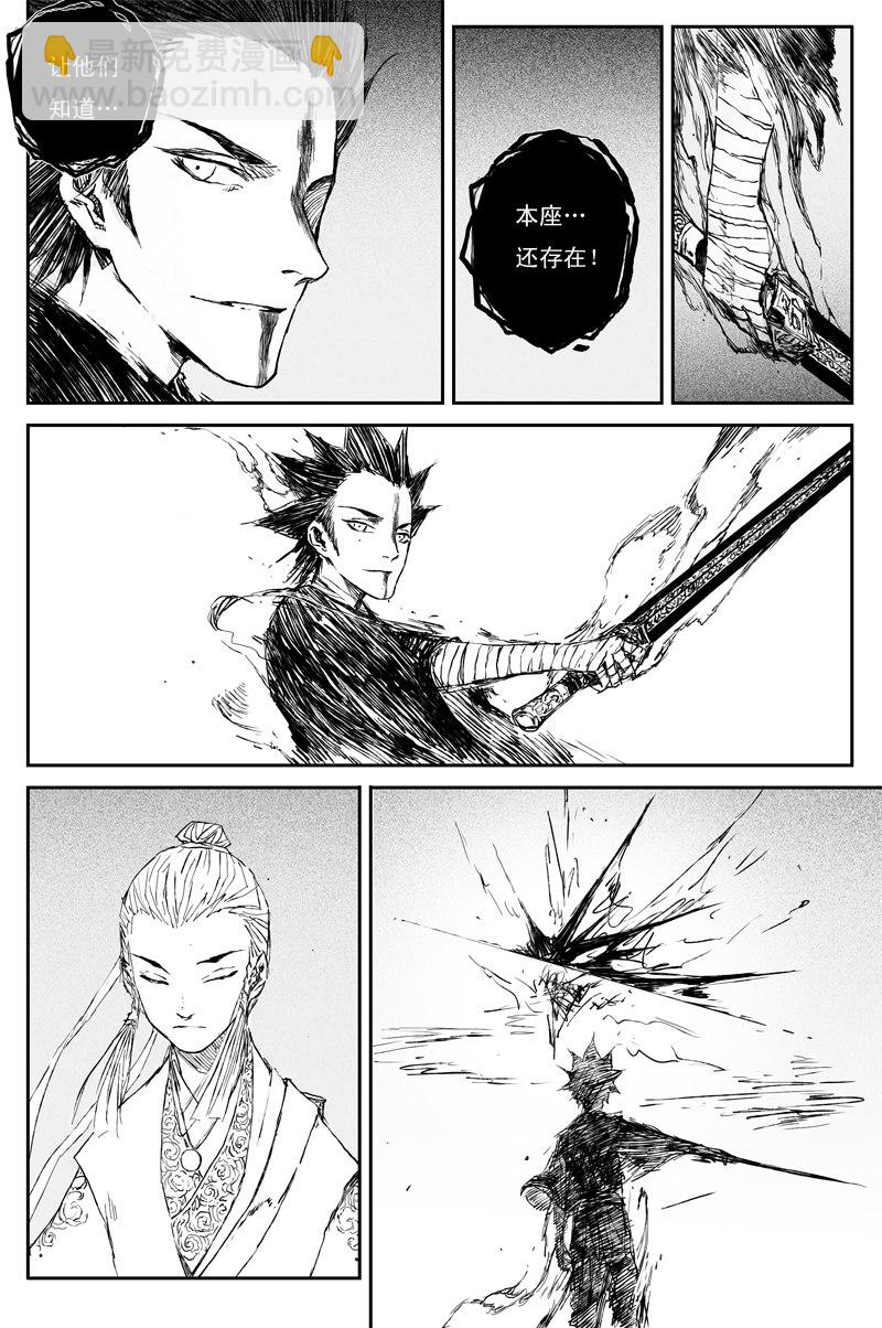 第62话 影现（上）-第112话