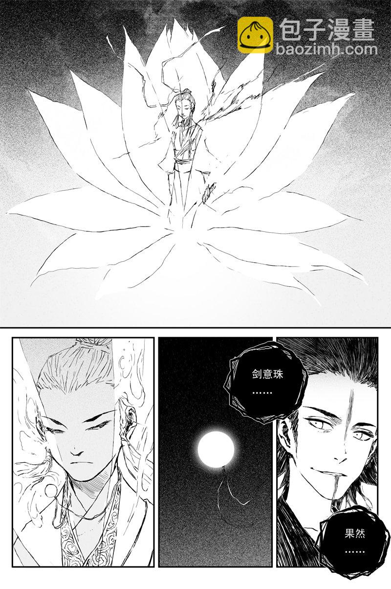 第62话 影现（上）-第112话