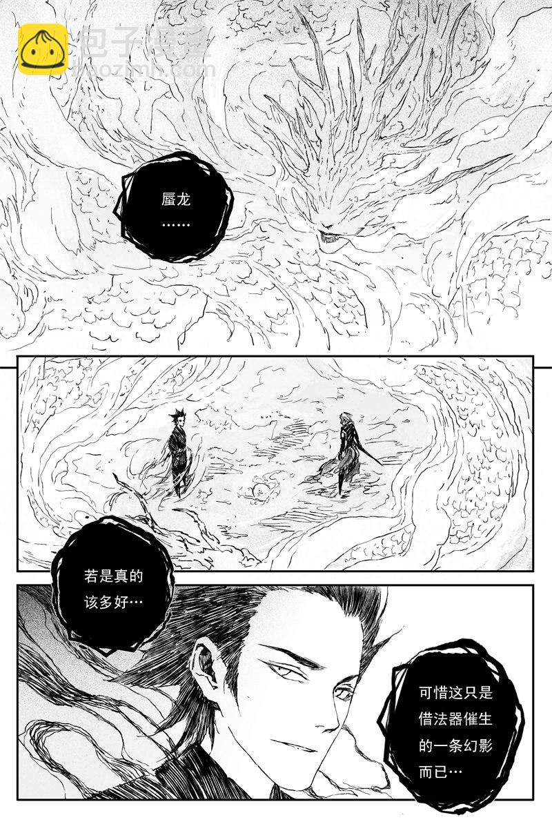 第62话 影现（上）-第112话