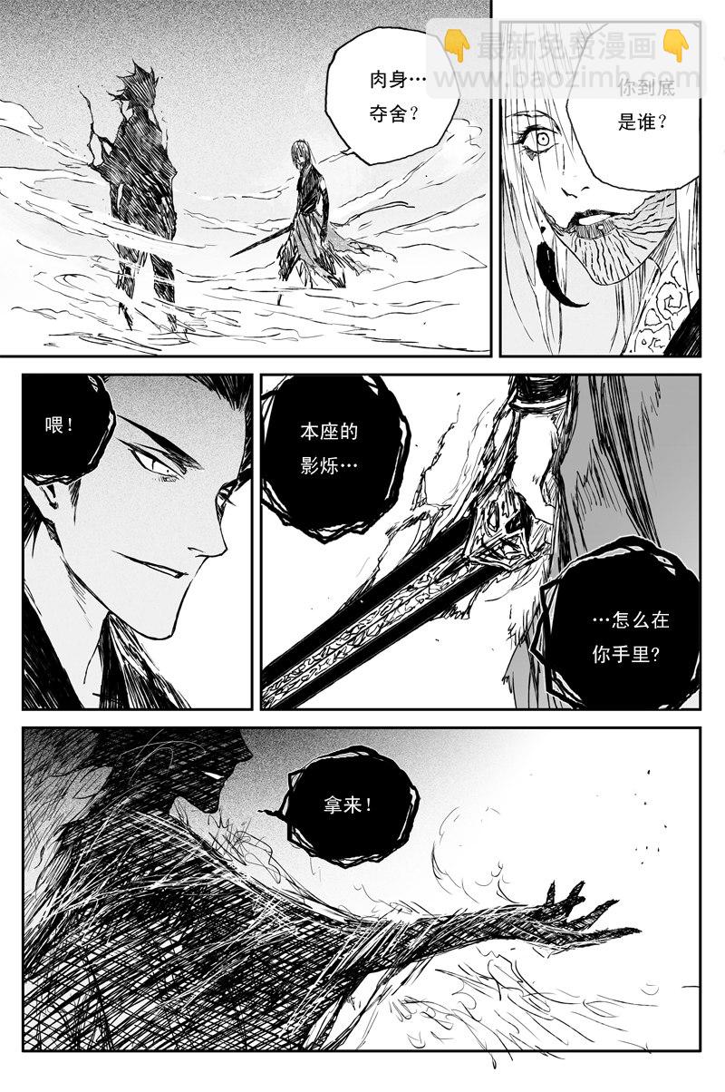 第62话 影现（上）-第112话