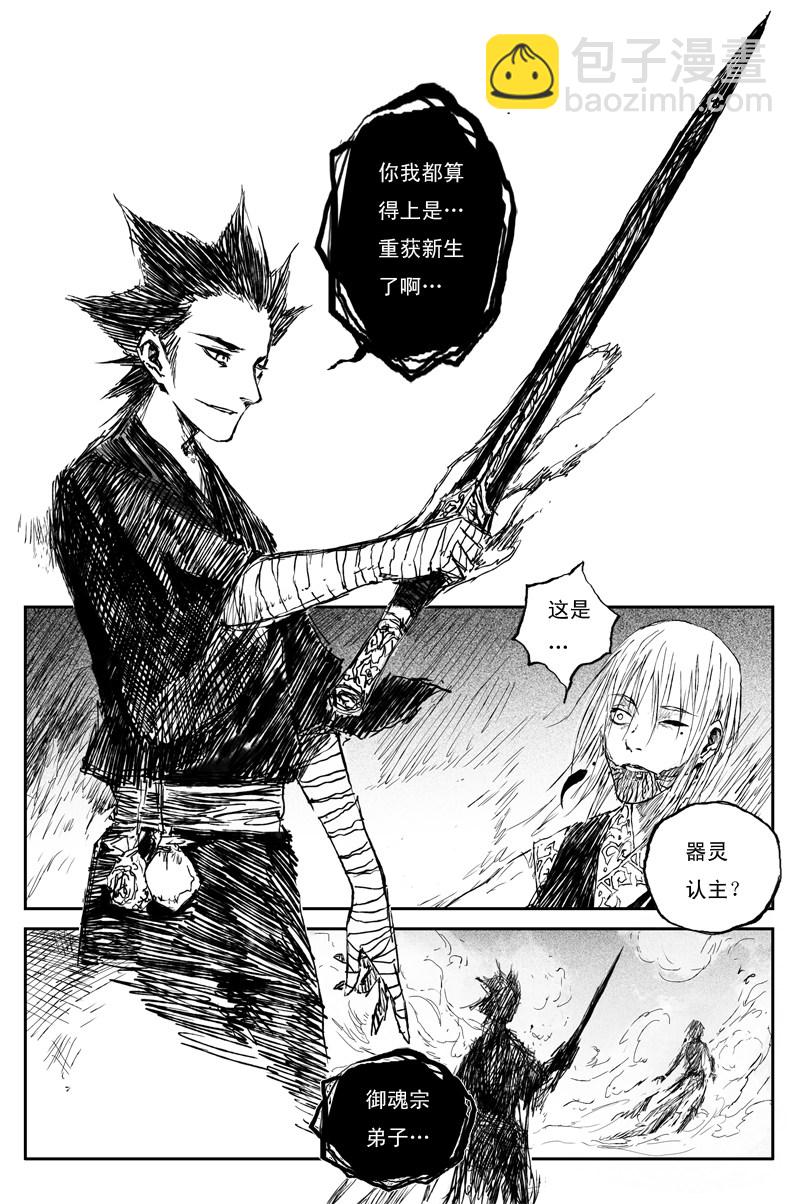 第62话 影现（上）-第112话