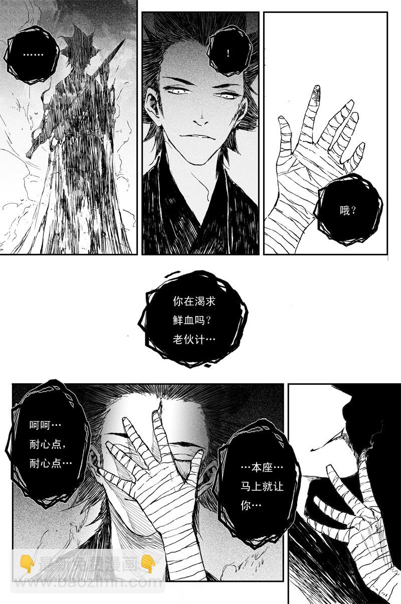 第62话 影现（上）-第112话