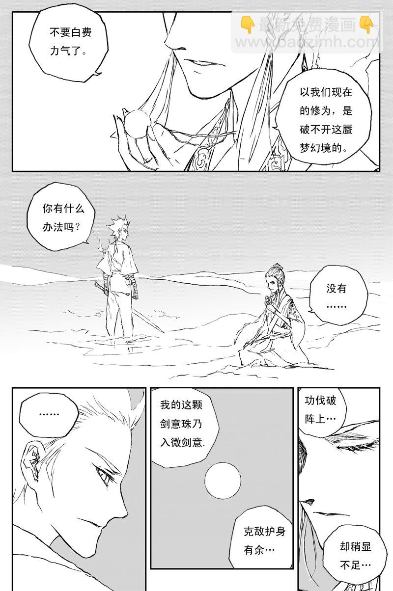 第63话 幼苗（上）-第114话