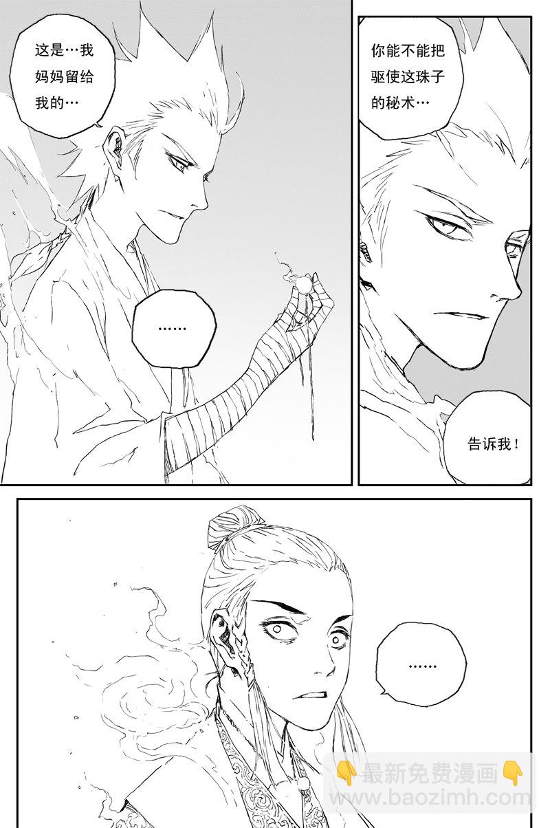 第63话 幼苗（上）-第114话