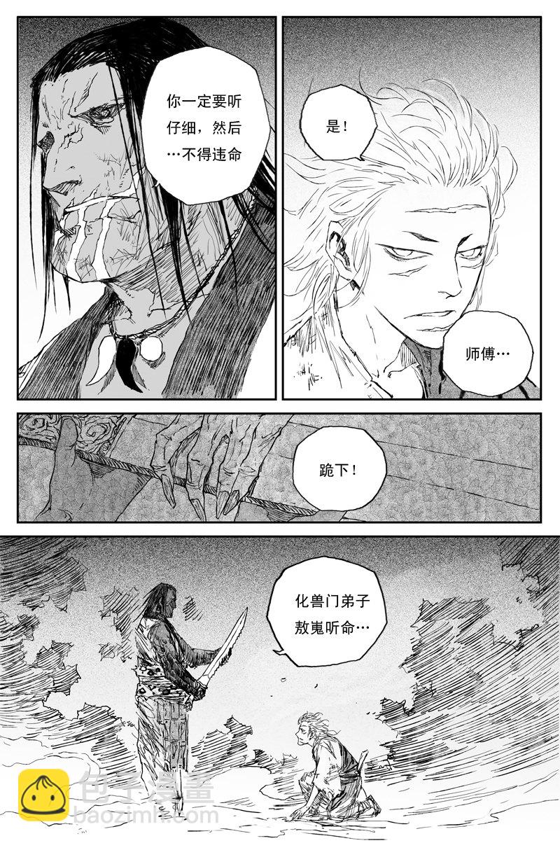 第63话 幼苗（上）-第114话