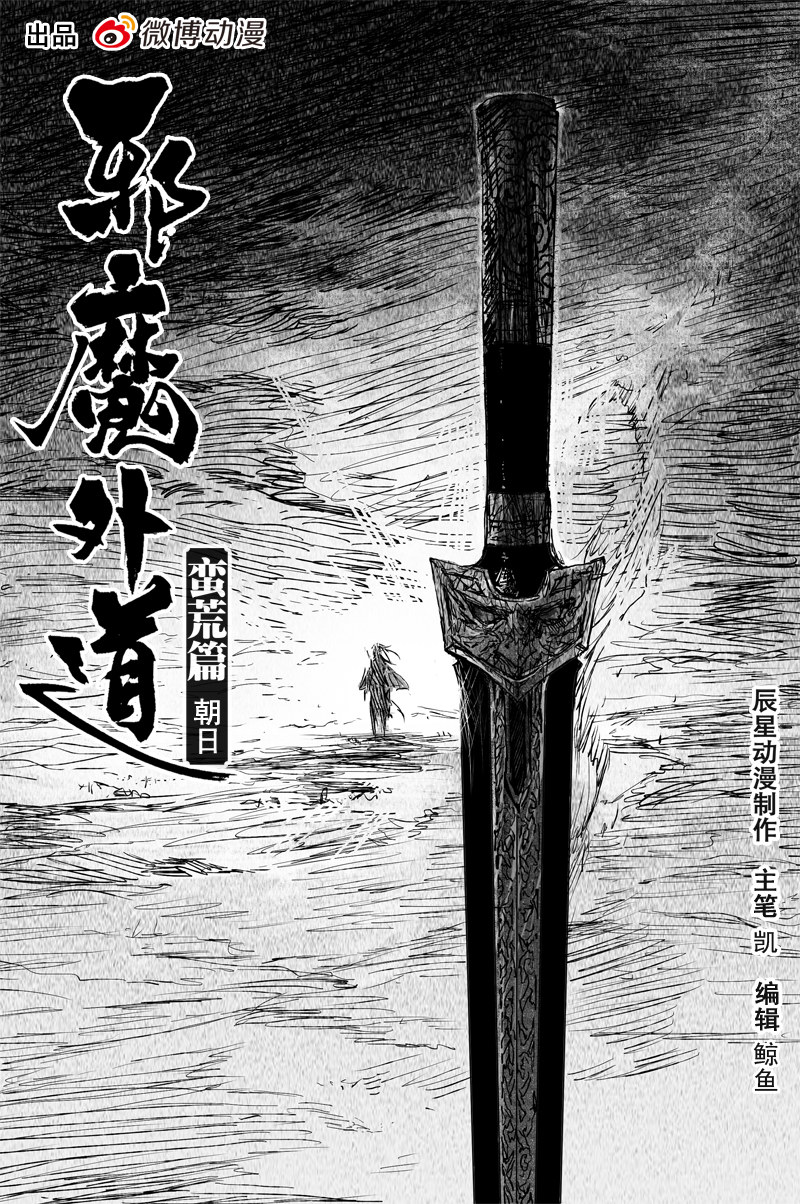 第64话 朝日（上）-第116话