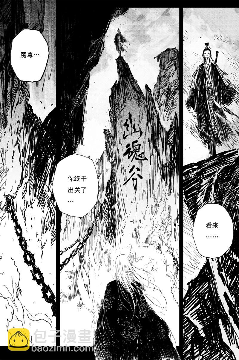 第64话 朝日（上）-第116话