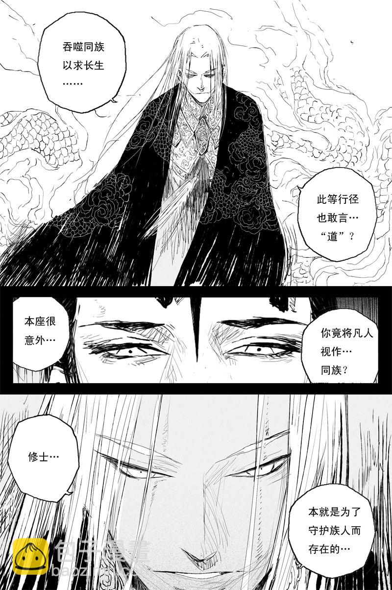 第64话 朝日（上）-第116话