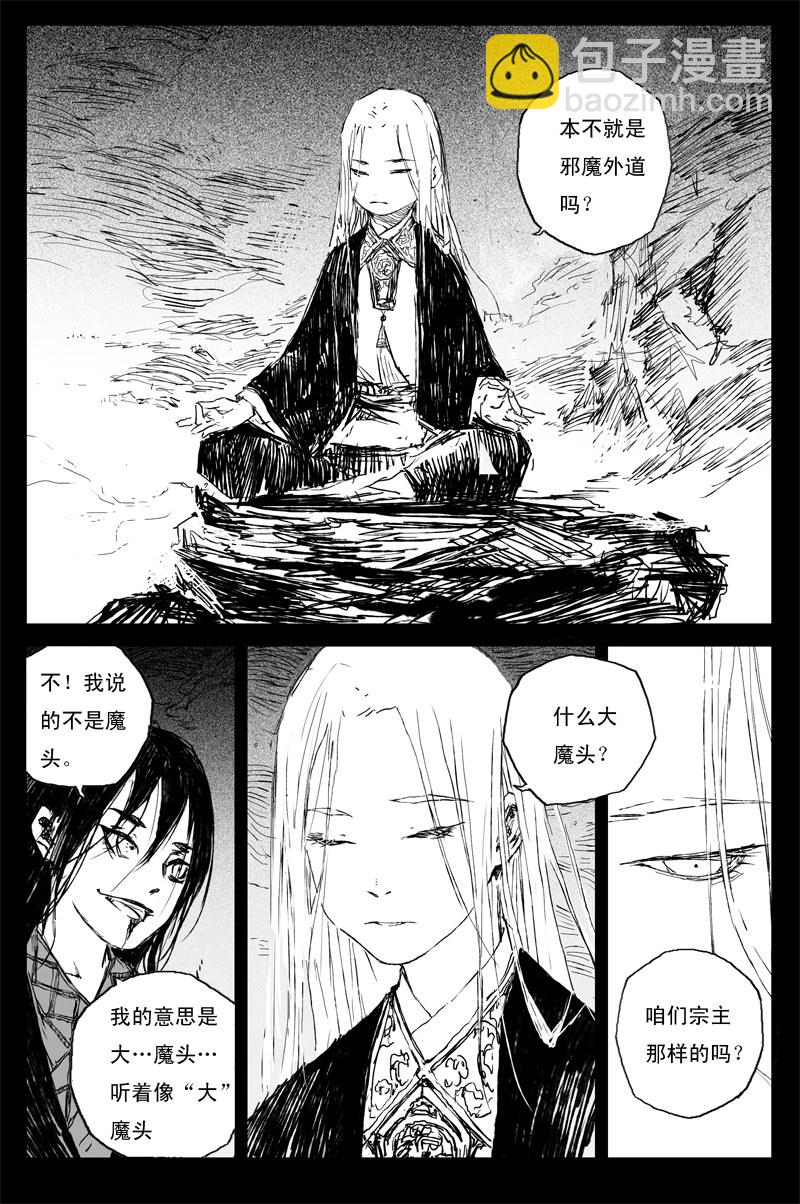 第64话 朝日（上）-第116话