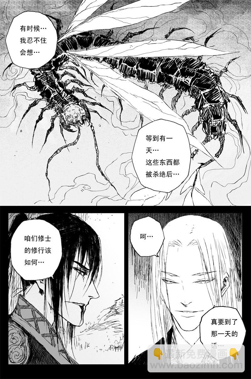 第64话 朝日（上）-第116话