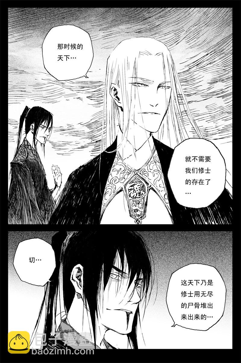 第64话 朝日（上）-第116话