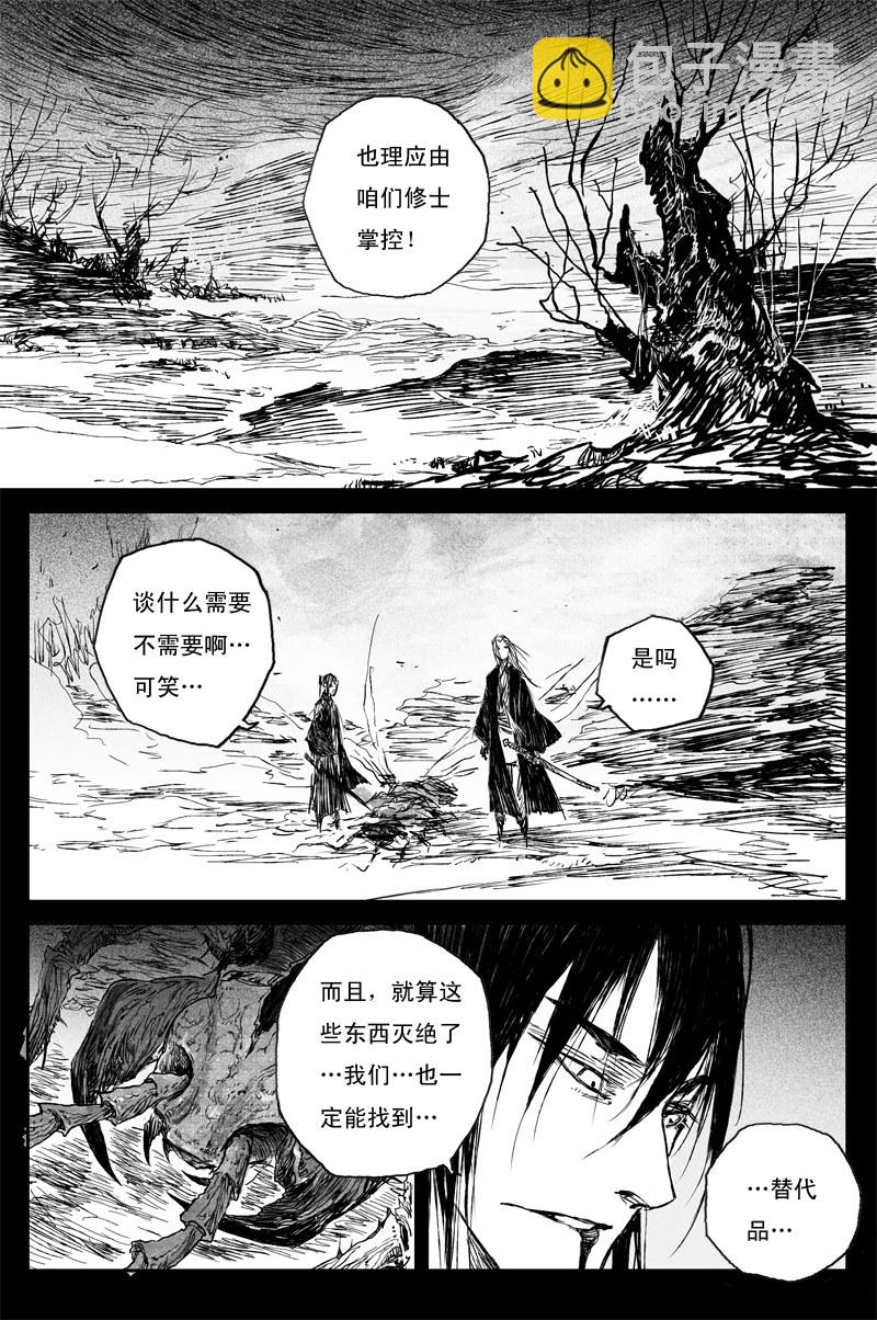 第64话 朝日（上）-第116话