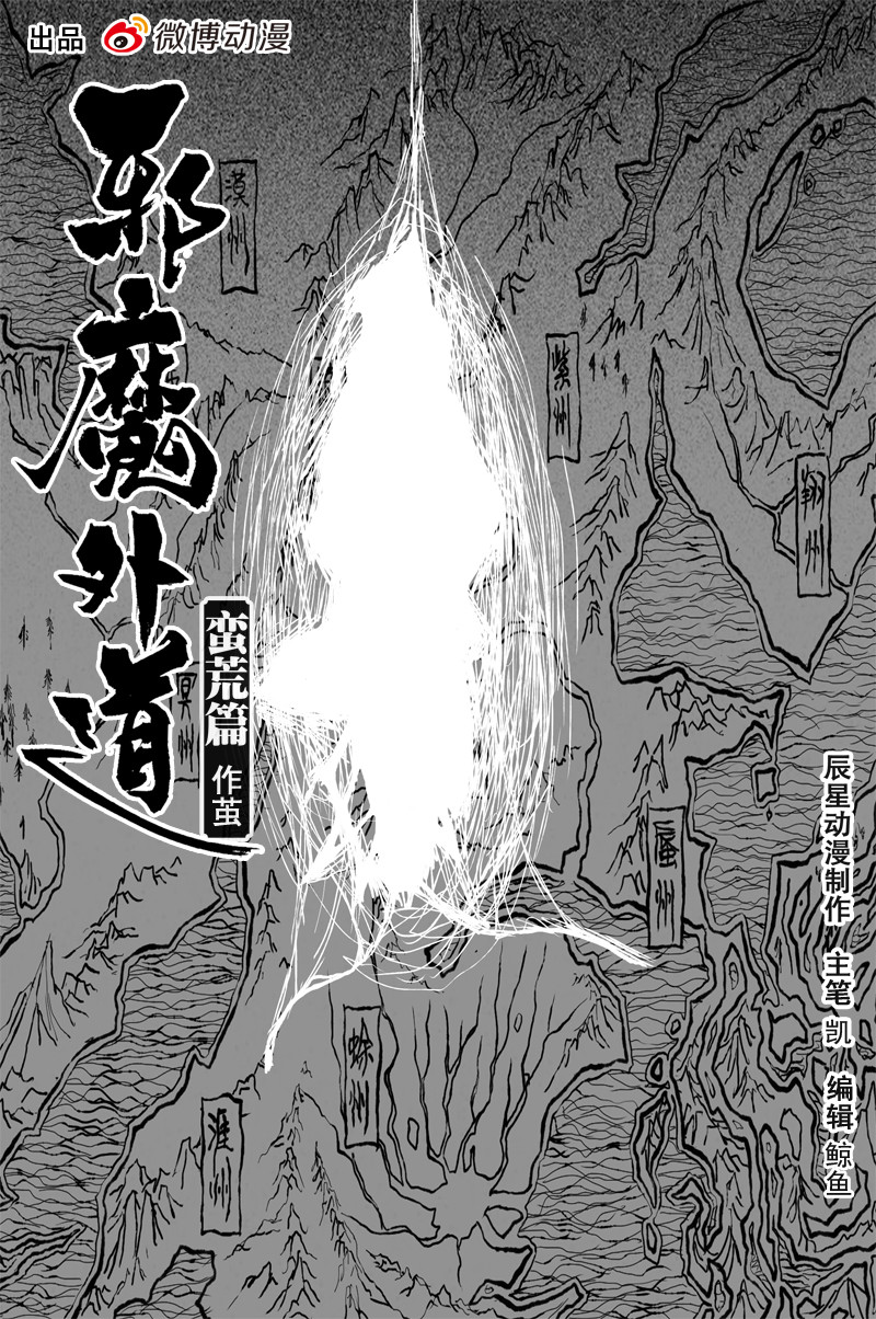 第65话 作茧（全）-第118话