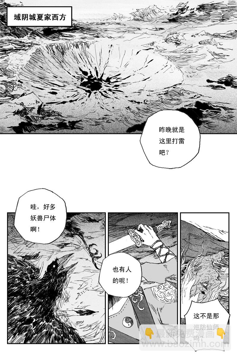 第65话 作茧（全）-第118话