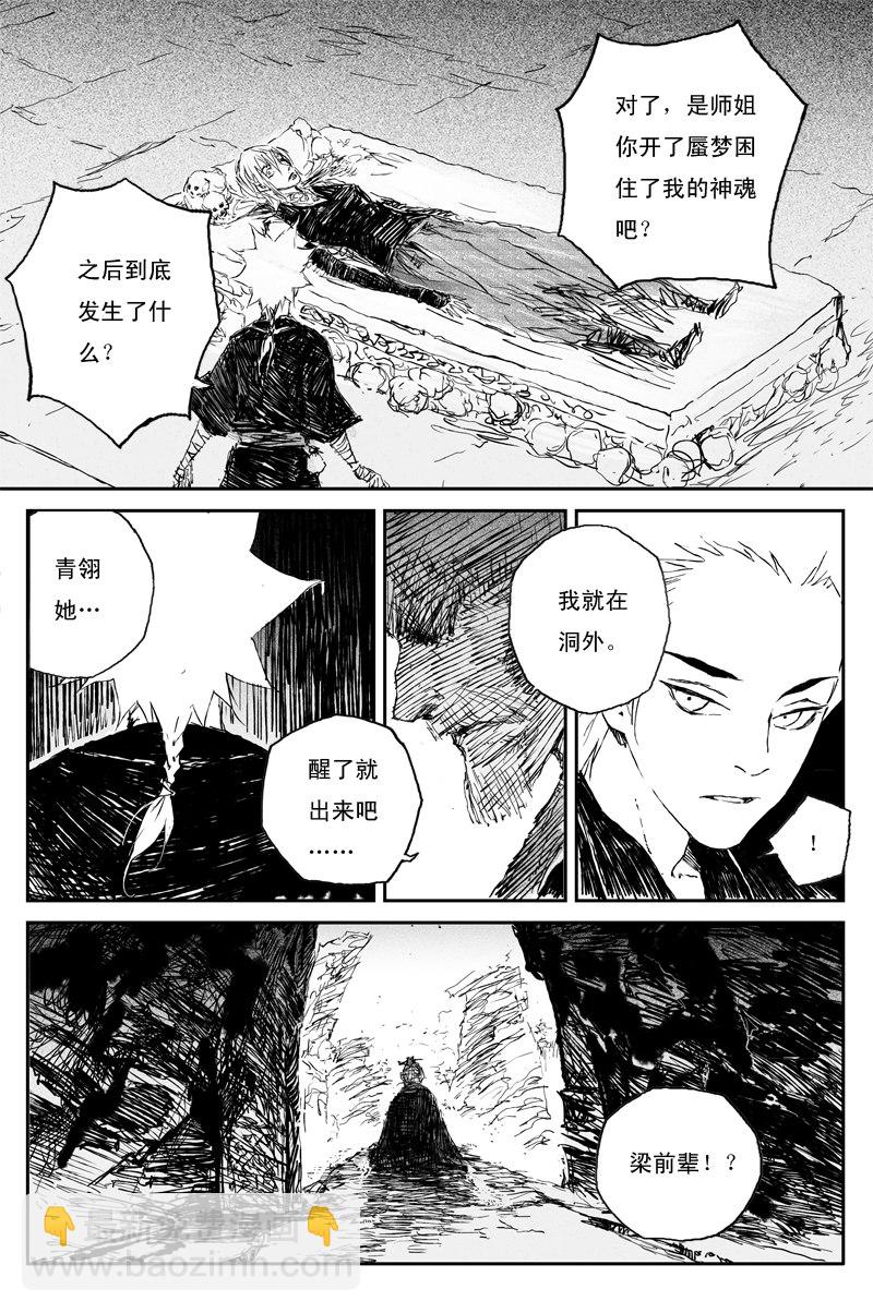 第65话 作茧（全）-第118话