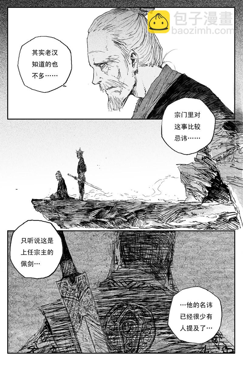 第65话 作茧（全）-第118话