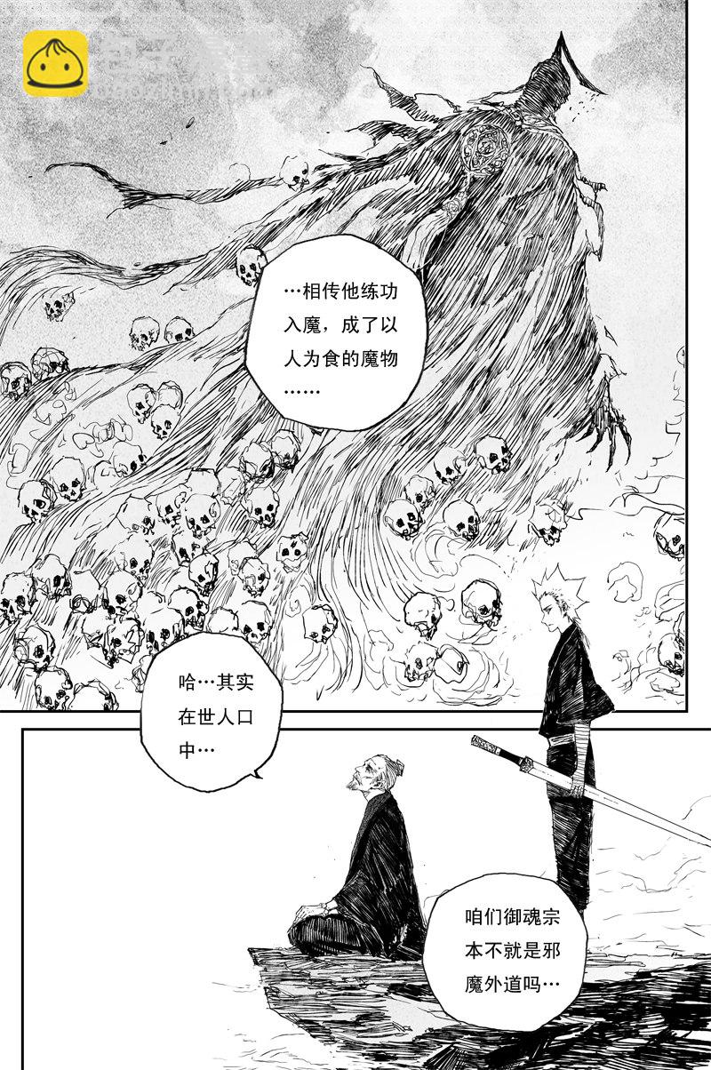 第65话 作茧（全）-第118话