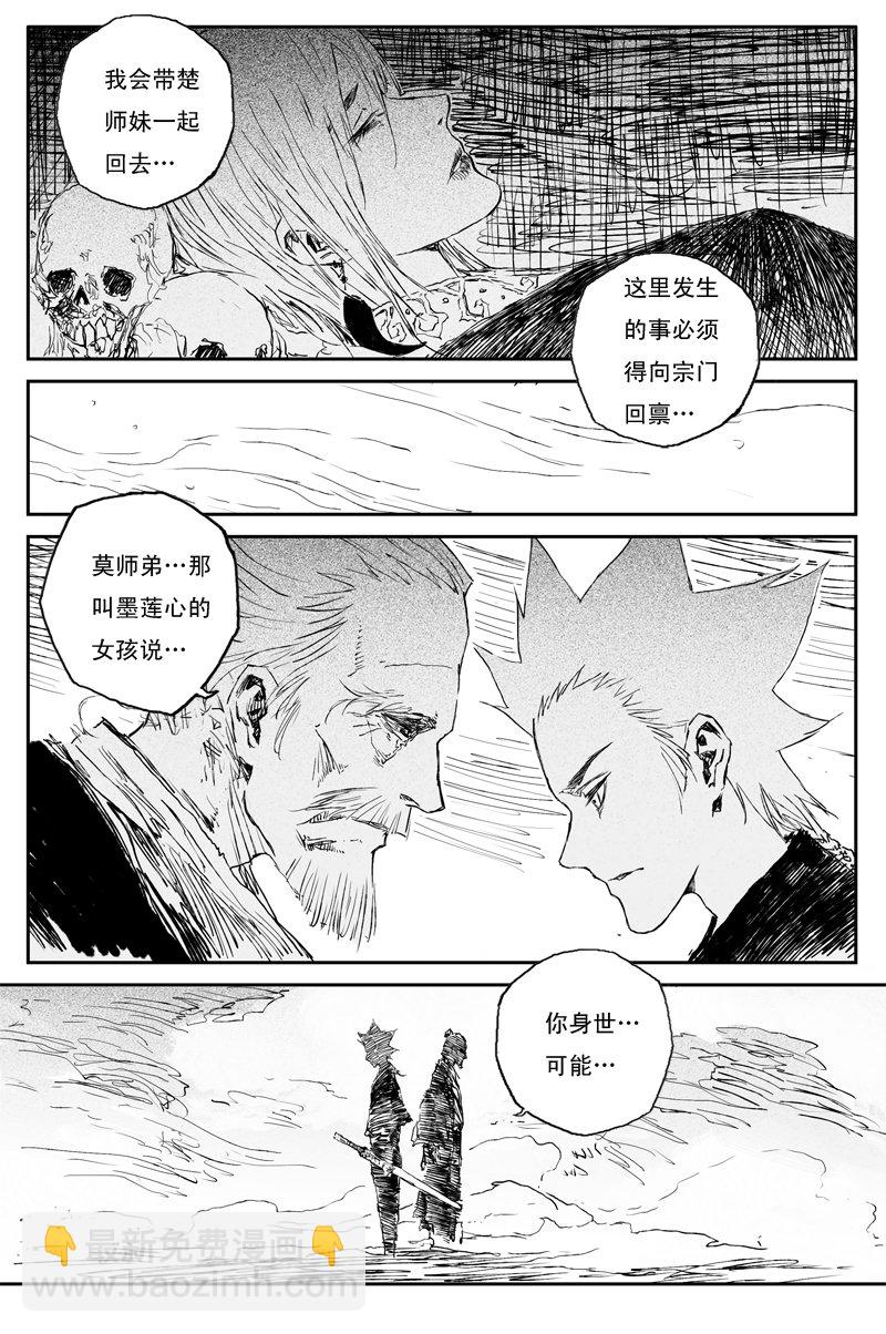 第65话 作茧（全）-第118话