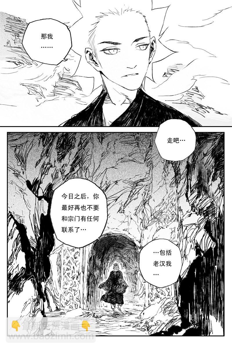 第65话 作茧（全）-第118话