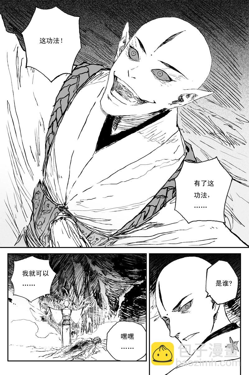 第65话 作茧（全）-第118话